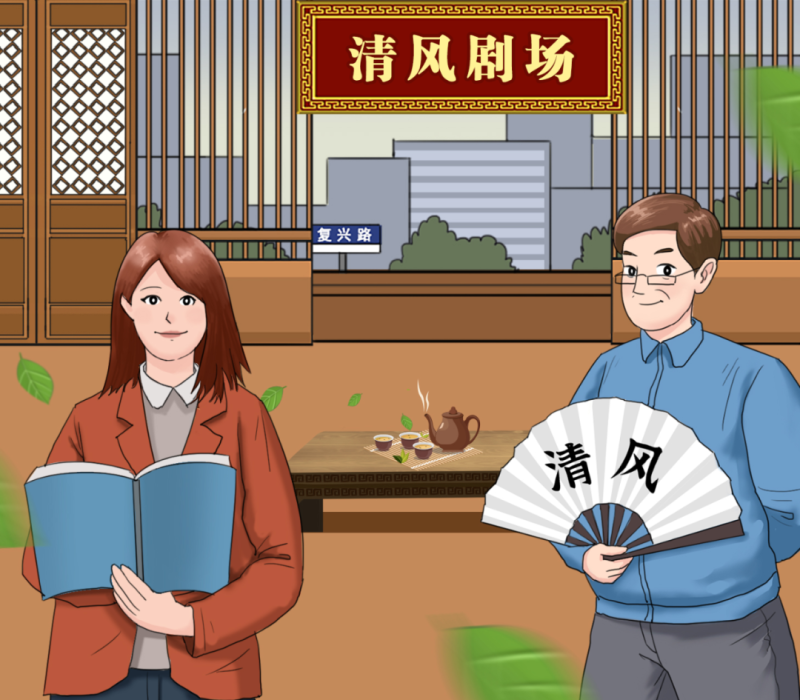 【廉政教育】&ldquo;炒股嗎？我有內(nèi)幕消息&hellip;&hellip;&rdquo;