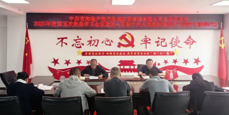 現(xiàn)代物流公司黨支部召開深入貫徹中央八項(xiàng)規(guī)定精神學(xué)習(xí)教育第二次專題研討會