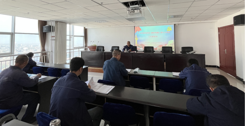 物產工投公司黨委召開&ldquo;弘揚優(yōu)良作風加強作風建設 提升工作效能&rdquo;工作推進會