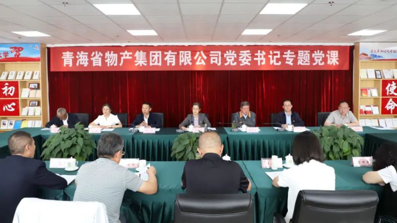 省物產(chǎn)集團(tuán)黨委舉辦&ldquo;慶七一、頌黨恩、建新功&rdquo;聯(lián)合主題黨日活動(dòng)