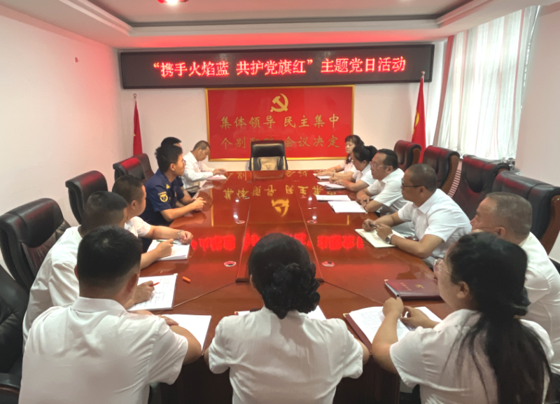 攜手火焰藍(lán) 共護(hù)黨旗紅&mdash;&mdash;現(xiàn)代物流公司黨支部開展主題黨日活動(dòng)