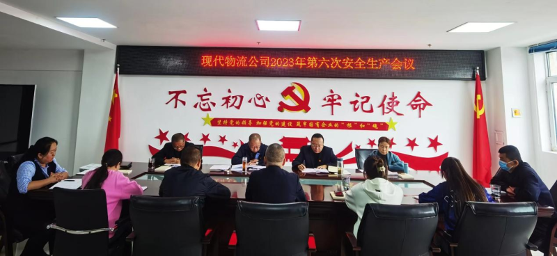 現(xiàn)代物流公司開(kāi)展&ldquo;中秋、國(guó)慶&rdquo;節(jié)前 安全大檢查、隱患大排查