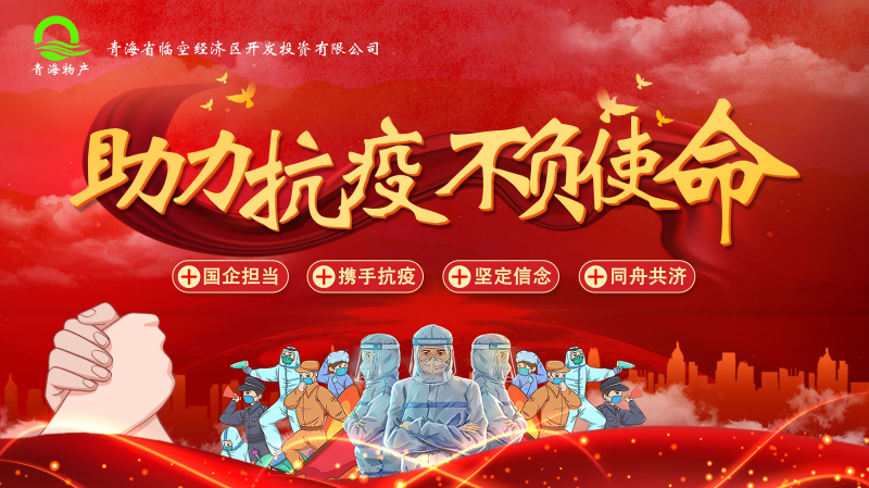 誠摯待客一絲不茍，暖心抗&ldquo;疫&rdquo;共克時艱