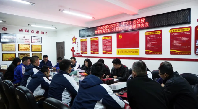 汽貿(mào)公司黨支部召開第七次學(xué)習(xí)（擴大）暨傳達學(xué)習(xí)貫徹黨的二十屆四中全會精神會議