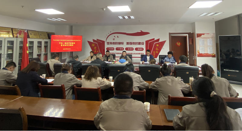 朝物開(kāi)投公司黨支部召開(kāi)中秋、國(guó)慶&ldquo;兩節(jié)&rdquo; 節(jié)前廉潔警示教育專題會(huì)