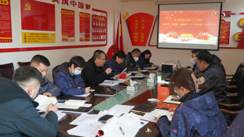 物產(chǎn)汽貿(mào)黨支部召開&ldquo;知學(xué)理、悟原理、踐真理&rdquo; &mdash;&mdash;黨章篇&rdquo;專題學(xué)習(xí)會(huì)