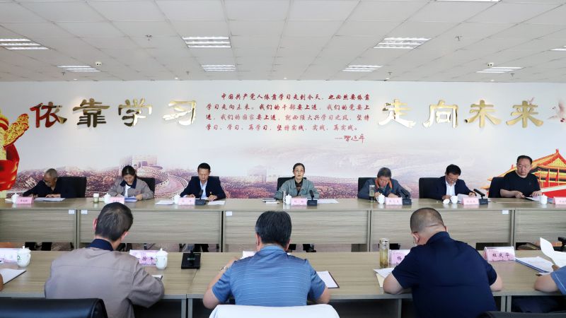 省物產(chǎn)集團(tuán)黨委召開理論學(xué)習(xí)中心組學(xué)習(xí)（擴(kuò)大）會暨&ldquo;知敬畏、存戒懼、守底線&rdquo;專題研討會