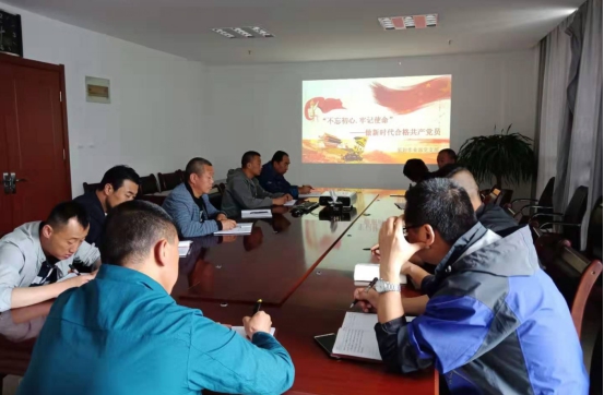 物產(chǎn)配送公司開展&ldquo;不忘初心、牢記使命&rdquo;主題教育主題黨日活動