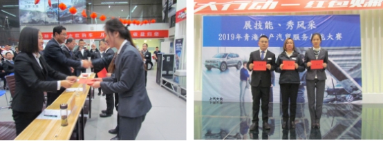 &ldquo;展技能、秀風(fēng)采&rdquo; 青海物產(chǎn)汽貿(mào)公司舉辦2019年服務(wù)技能大賽