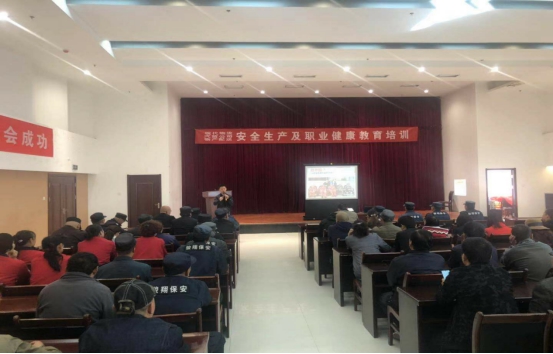 青海物產物資配送有限公司 &ldquo;消防安全、安全生產及職業(yè)健康&rdquo;教育培訓