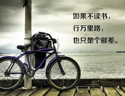 八張勵(lì)志圖片，獻(xiàn)給正在迷茫中的你