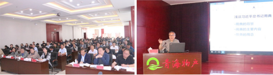 ――青物集團(tuán)黨委舉辦&ldquo;不忘初心、牢記使命&rdquo;主題教育