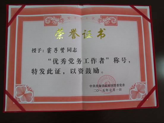 慶&ldquo;七一&rdquo;、學先進，在推動集團穩(wěn)健發(fā)展中建功立業(yè)